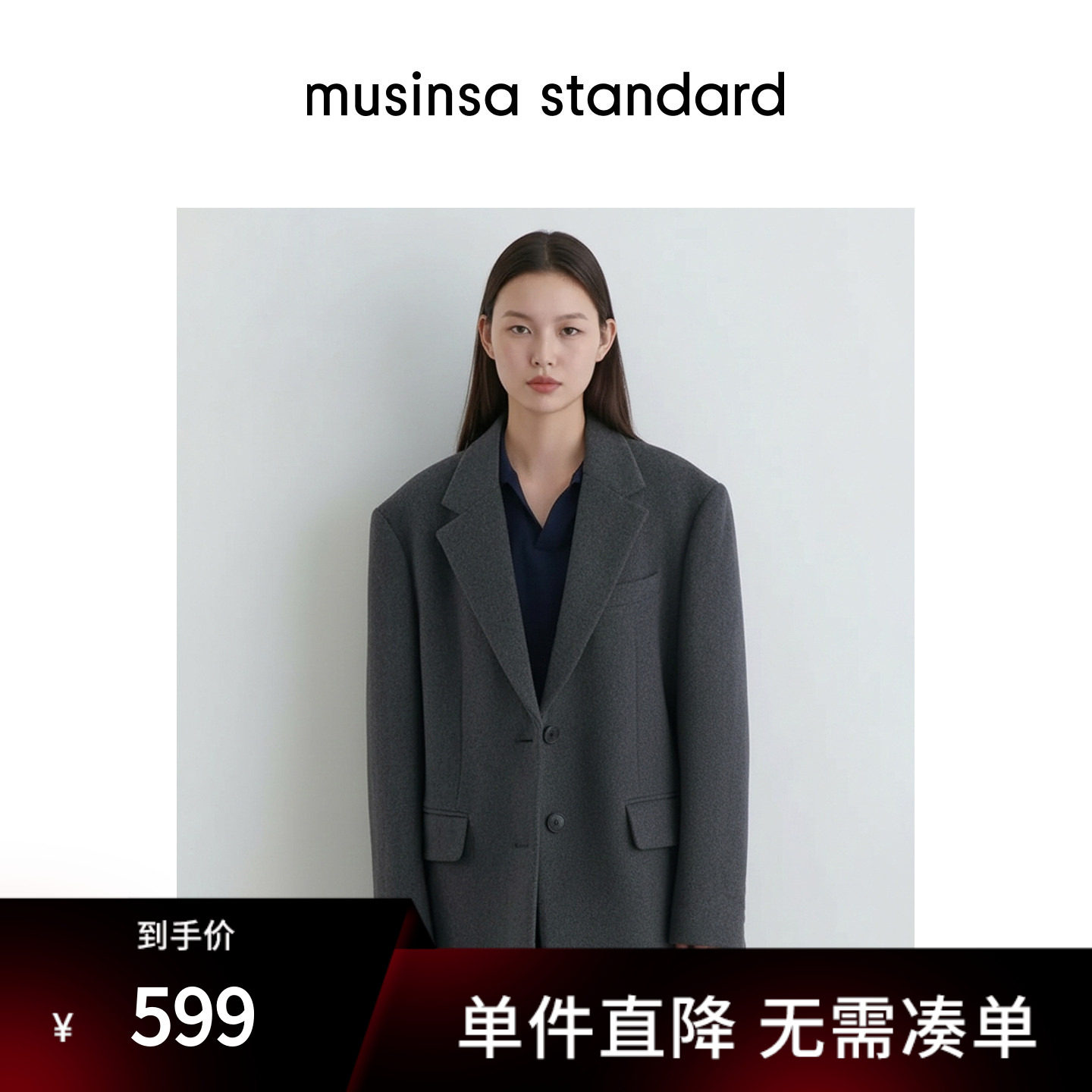 韩国25秋冬女士时尚百搭羊毛混纺宽松西装外套musinsa standard,女装/女士精品,西装,淘宝优惠券,粉丝福利购,淘宝优惠卷