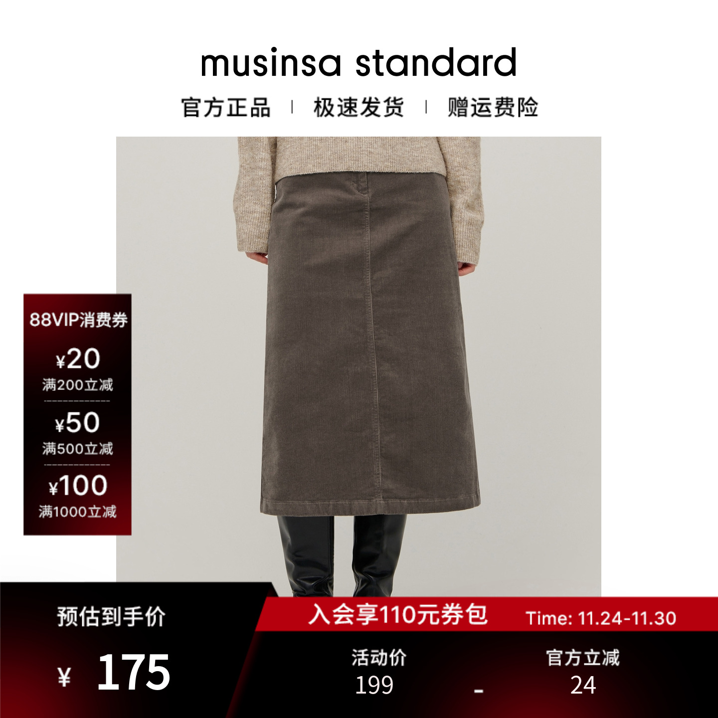 女士秋冬休闲通勤灯芯绒中长裙