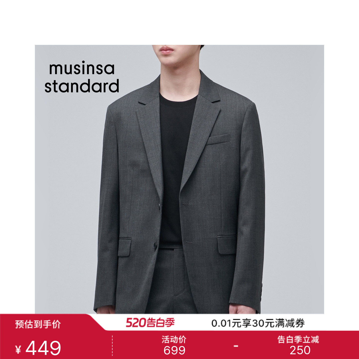 韩国秋冬男士大码混纺时尚廓形宽松西装外套MUSINSA STANDARD