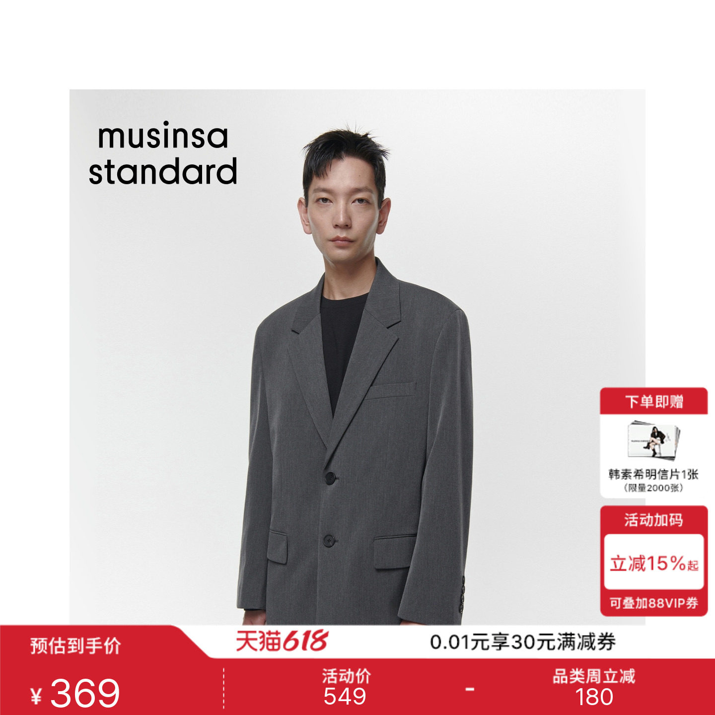 韩国春季男士大码百搭宽松时尚廓形西装外套musinsa standard