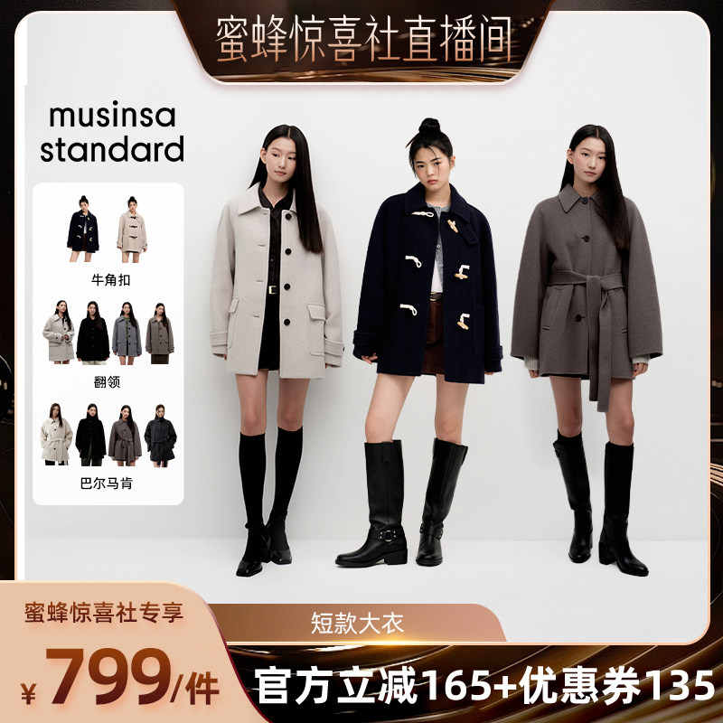【musinsa专场】女士羊毛混纺巴尔马肯短款大衣MUSINSA STANDARD