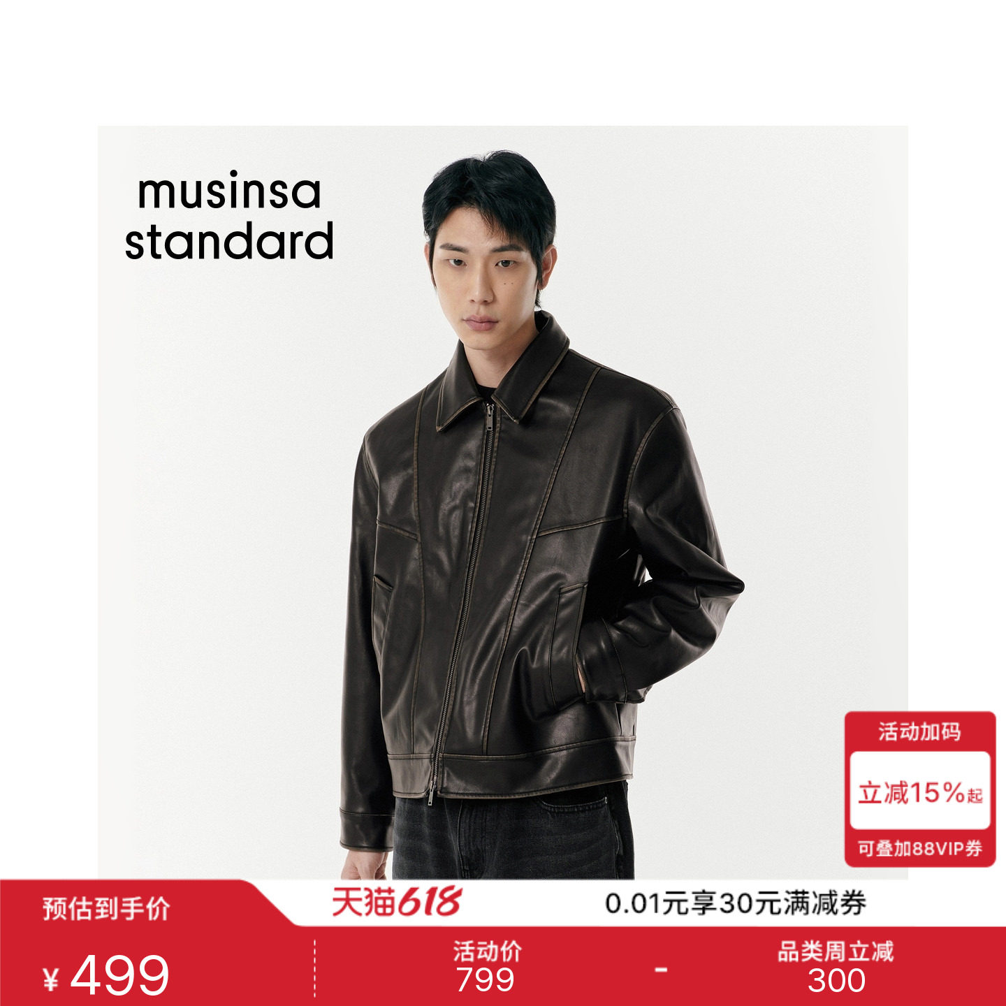 韩国春夏季男士大码时尚百搭人造皮革单排夹克MUSINSA STANDARD