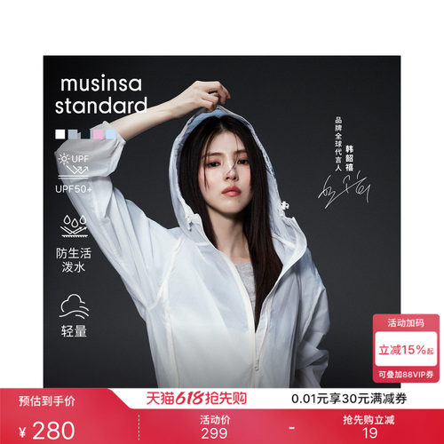 韩素希同款抽绳夹克外套