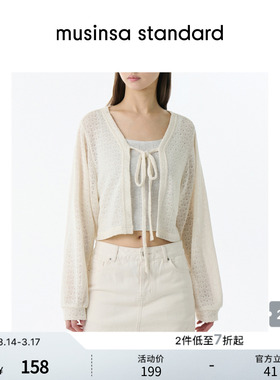 韩国26春季新品女士时尚通勤日常舒适长袖开衫musinsa standard