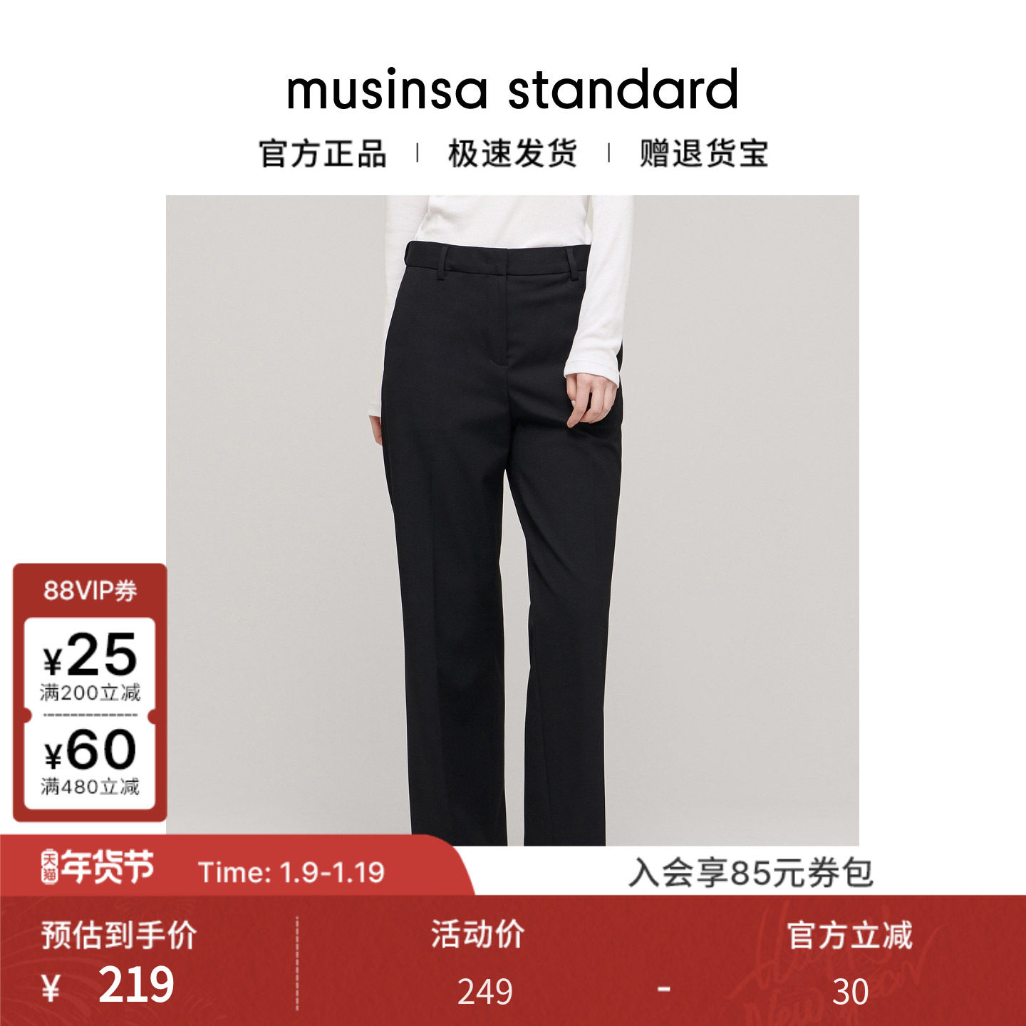韩国25春季女士直筒显瘦弹力休闲简约九分西装裤musinsa standard,女装/女士精品,休闲裤,淘宝优惠券,粉丝福利购,淘宝优惠卷