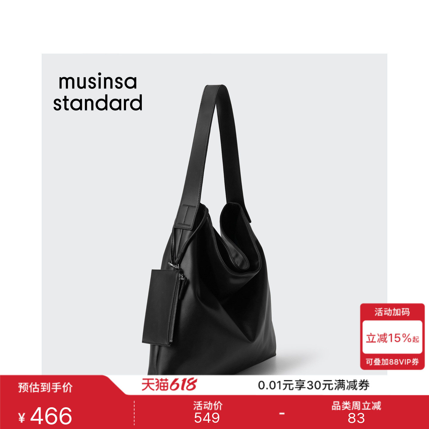 韩国韩版大容量通勤时尚皮质纯色小众简约单肩包MUSINSA STANDARD