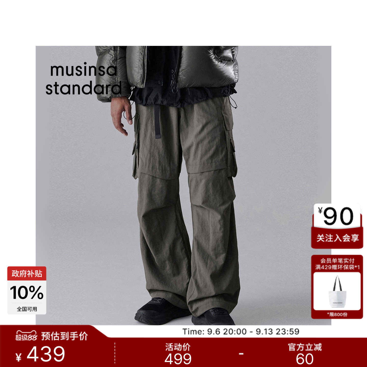 韩国秋冬男士宽松机能风工装裤MUSINSA STANDARD