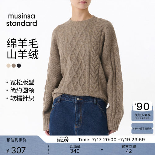 女士春夏季立体纽花圆领针织衫