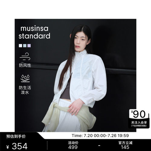 女士日常通勤轻薄夹克外套