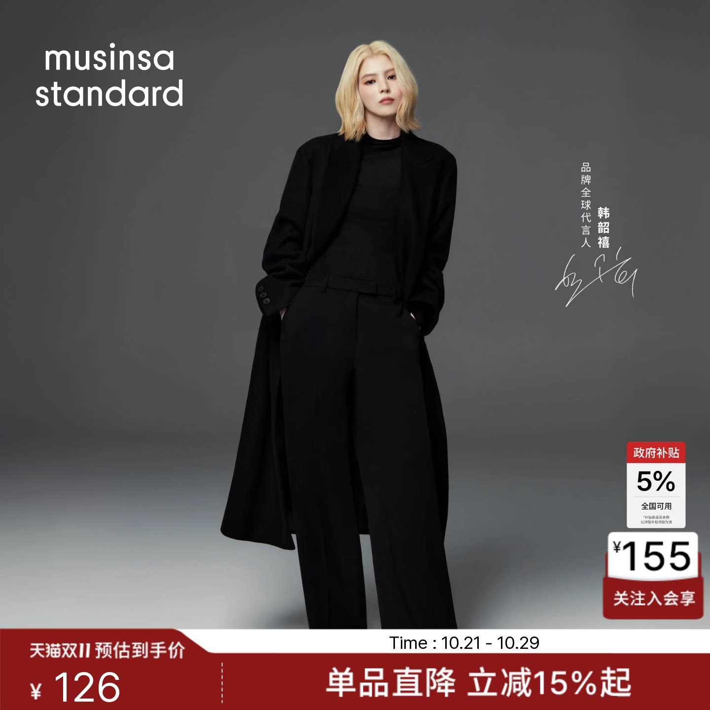 韩素希同款 韩国26冬新品女士磨毛百搭长袖T恤MUSINSA  STANDARD