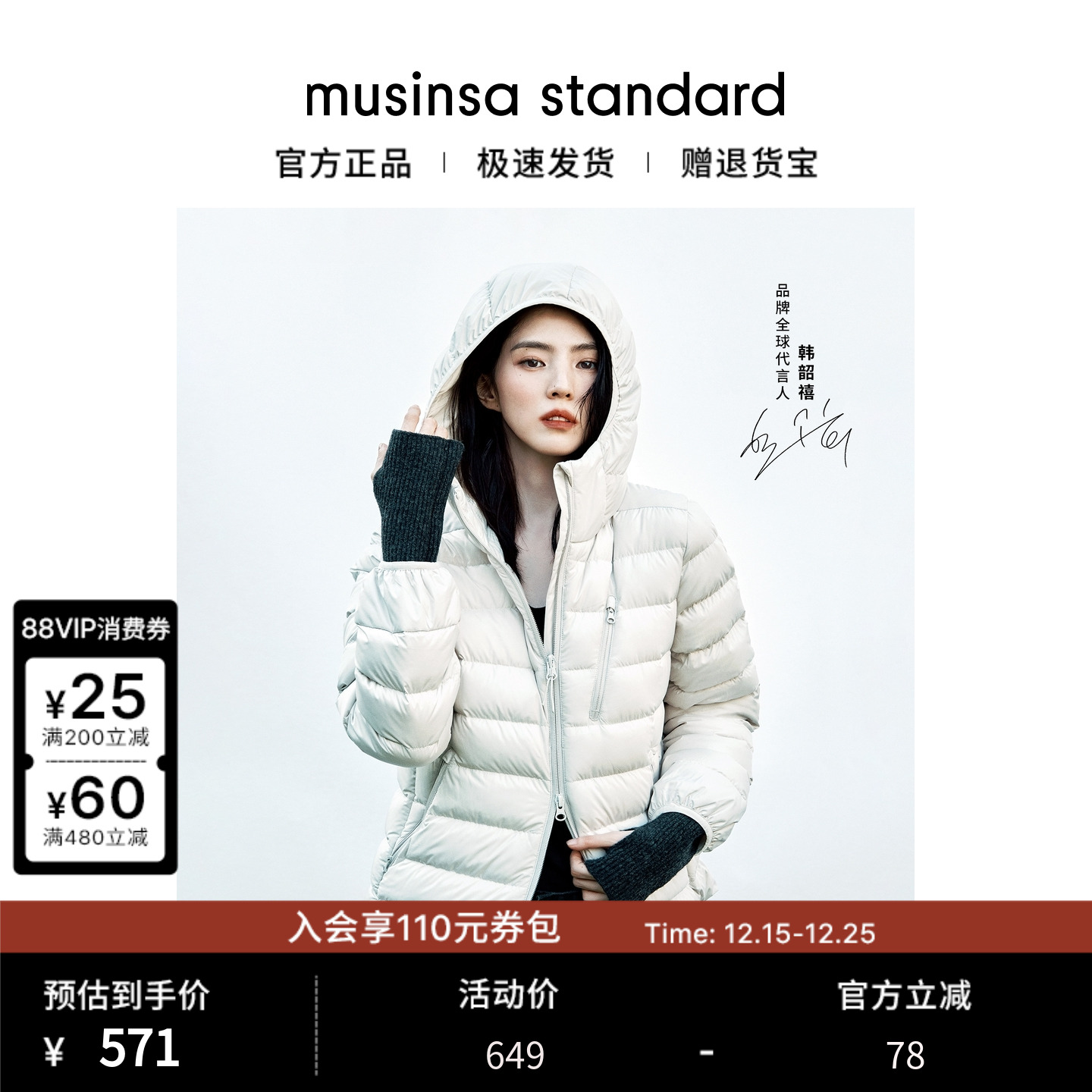 女士城市休闲时尚纯色连帽羽绒服