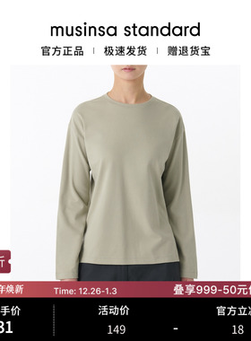 韩国25秋冬女士休闲舒适基础款落肩圆领长袖T恤musinsa standard