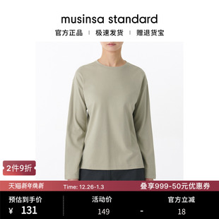 standard T恤musinsa 韩国25秋冬女士休闲舒适基础款 落肩圆领长袖