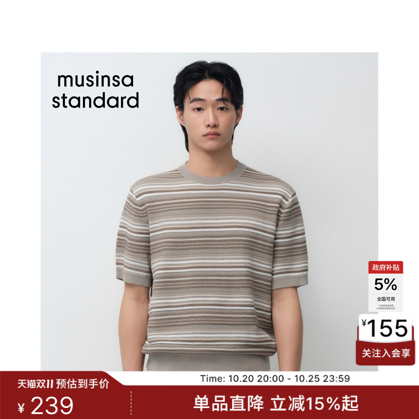 韩国26新品男士潮流时尚条纹圆领短袖T恤MUSINSA STANDARD