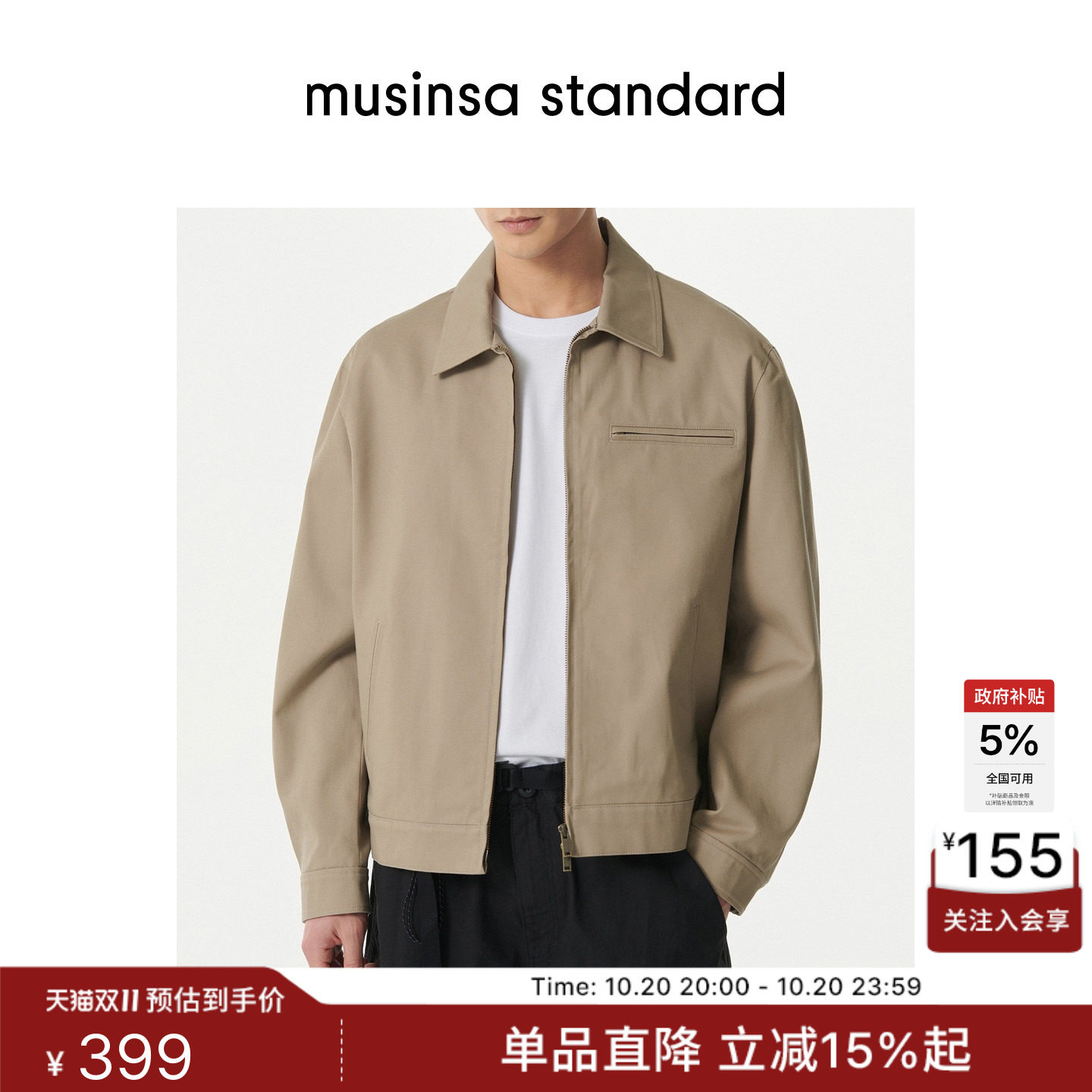 韩国秋冬时尚男士硬挺有型潮酷工装夹克外套MUSINSA STANDARD