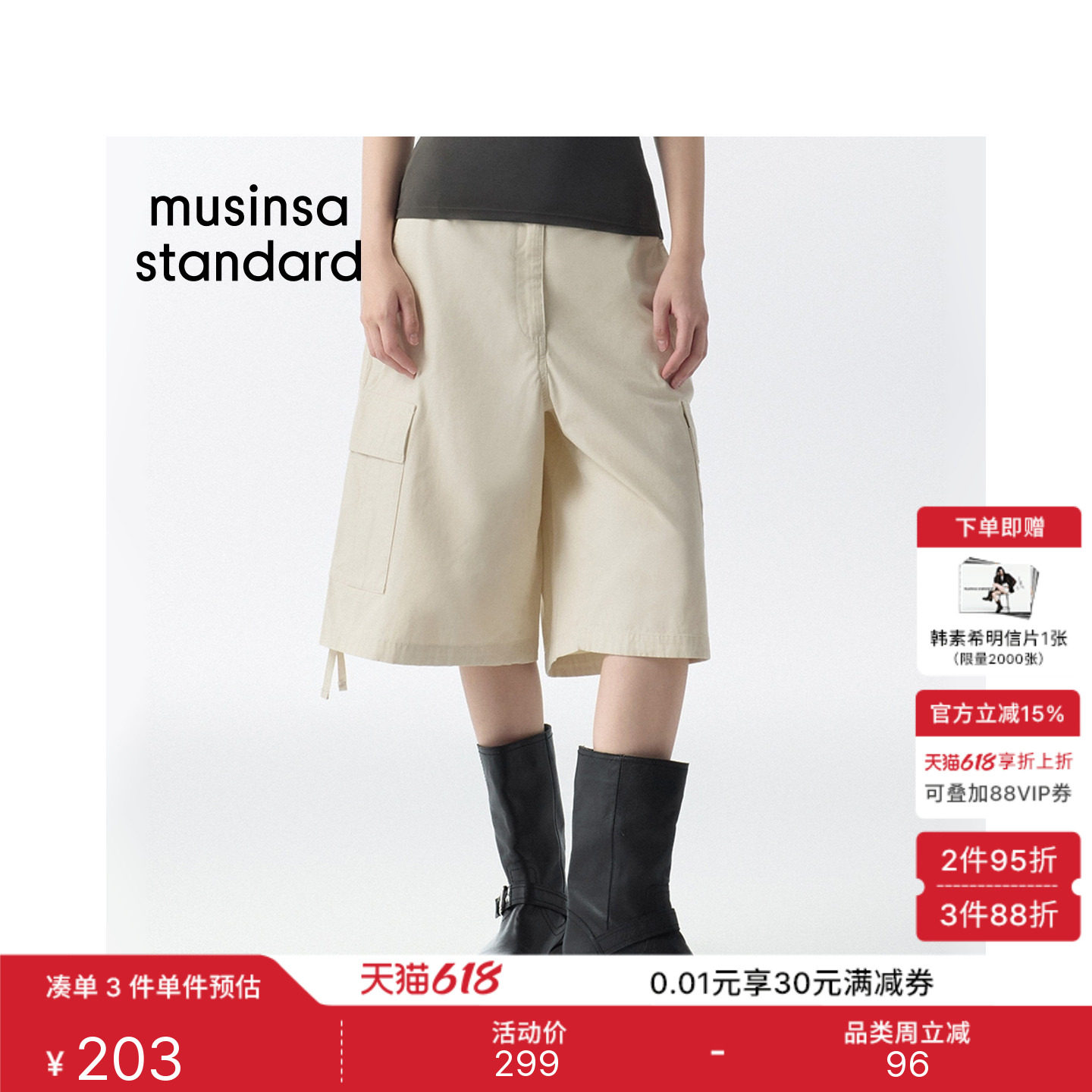 韩国26夏季新品女士潮流时尚宽松工装百慕大中裤MUSINSA STANDARD