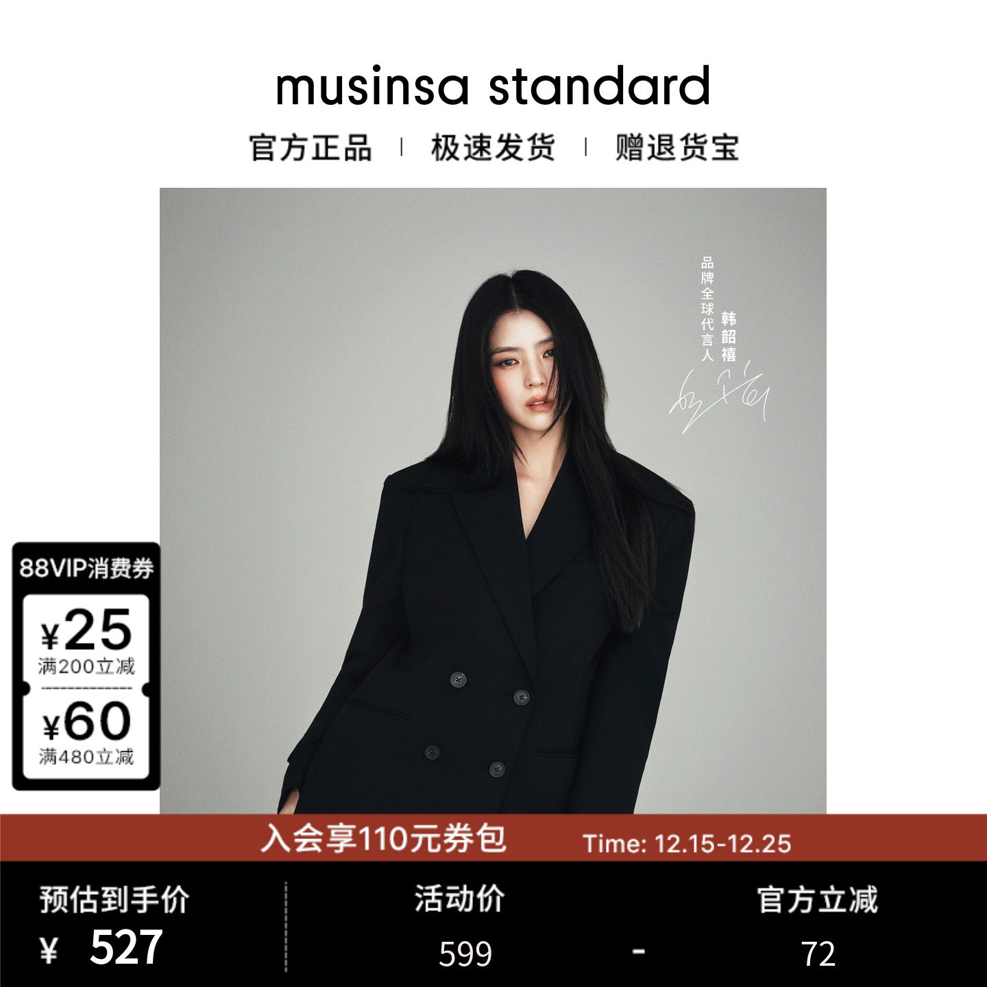 [韩素希同款]2026春季女士时尚双排扣西装外套musinsa standard
