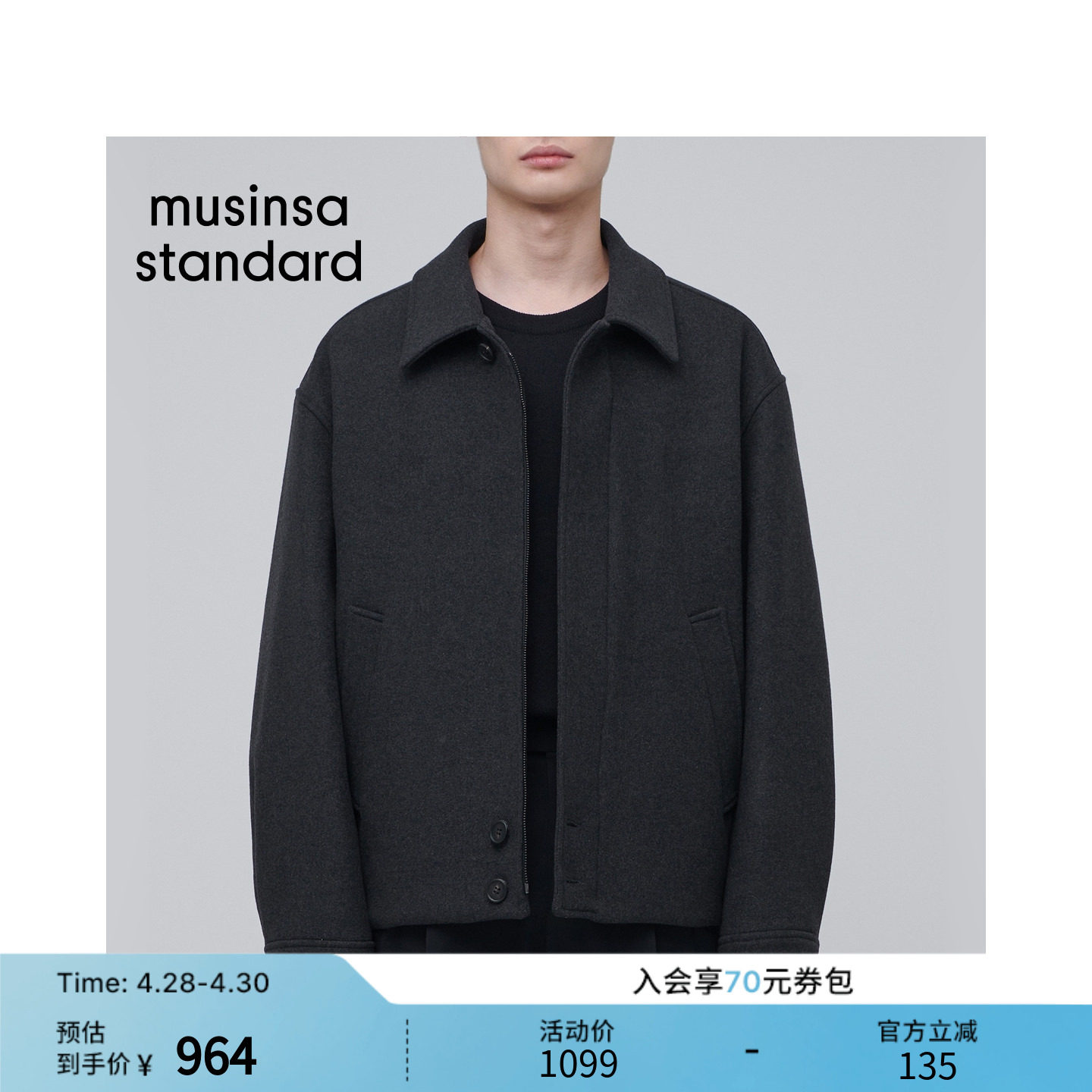 韩国春季男士大码混纺廓形时尚简约短款夹克MUSINSA STANDARD