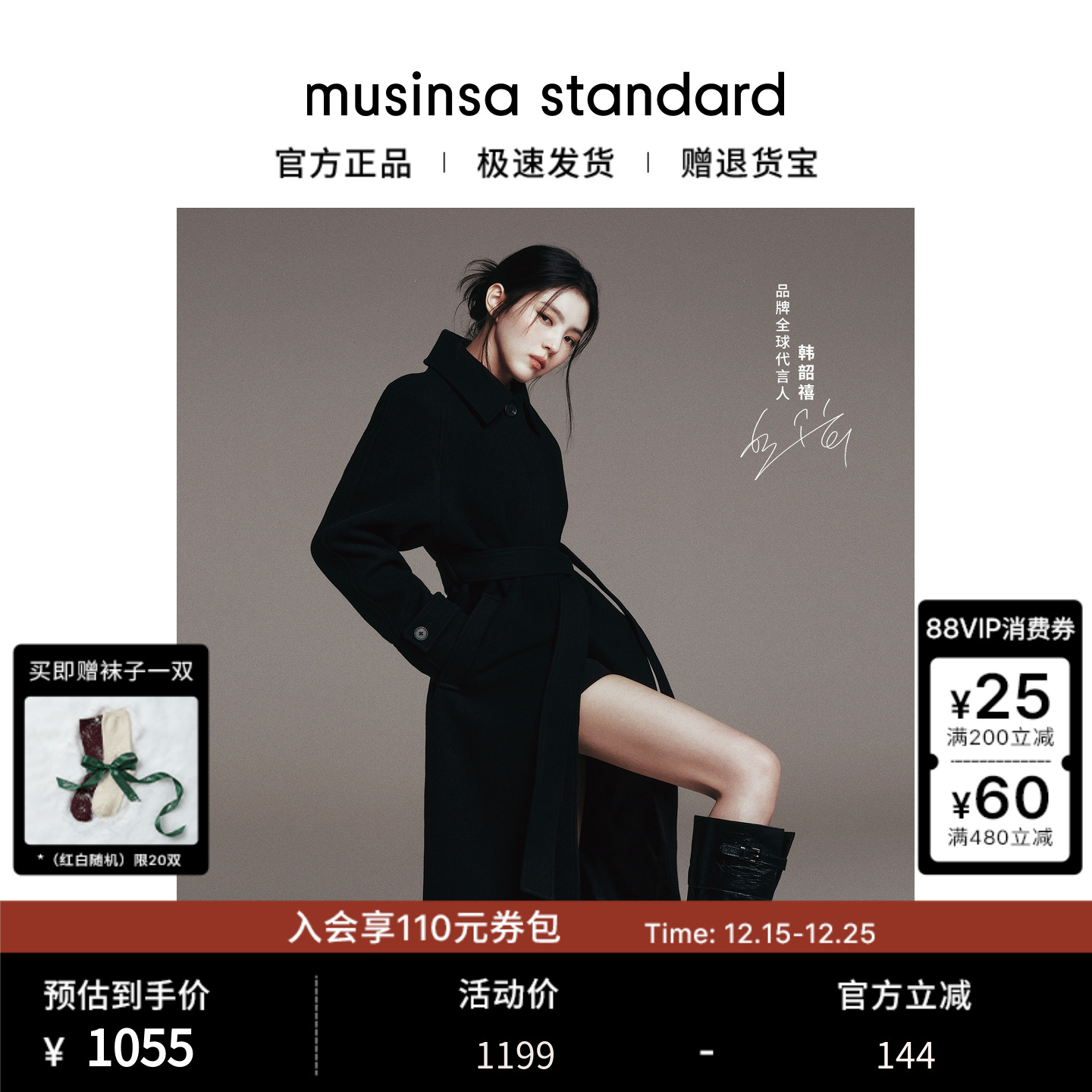 女士秋冬经典羊毛混纺长袍大衣