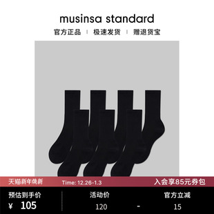 韩国纯色休闲通勤简约百搭圆筒袜中筒袜7双装 standard musinsa