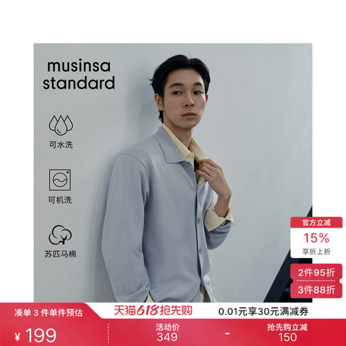 男士潮流时尚通勤百搭休闲开衫