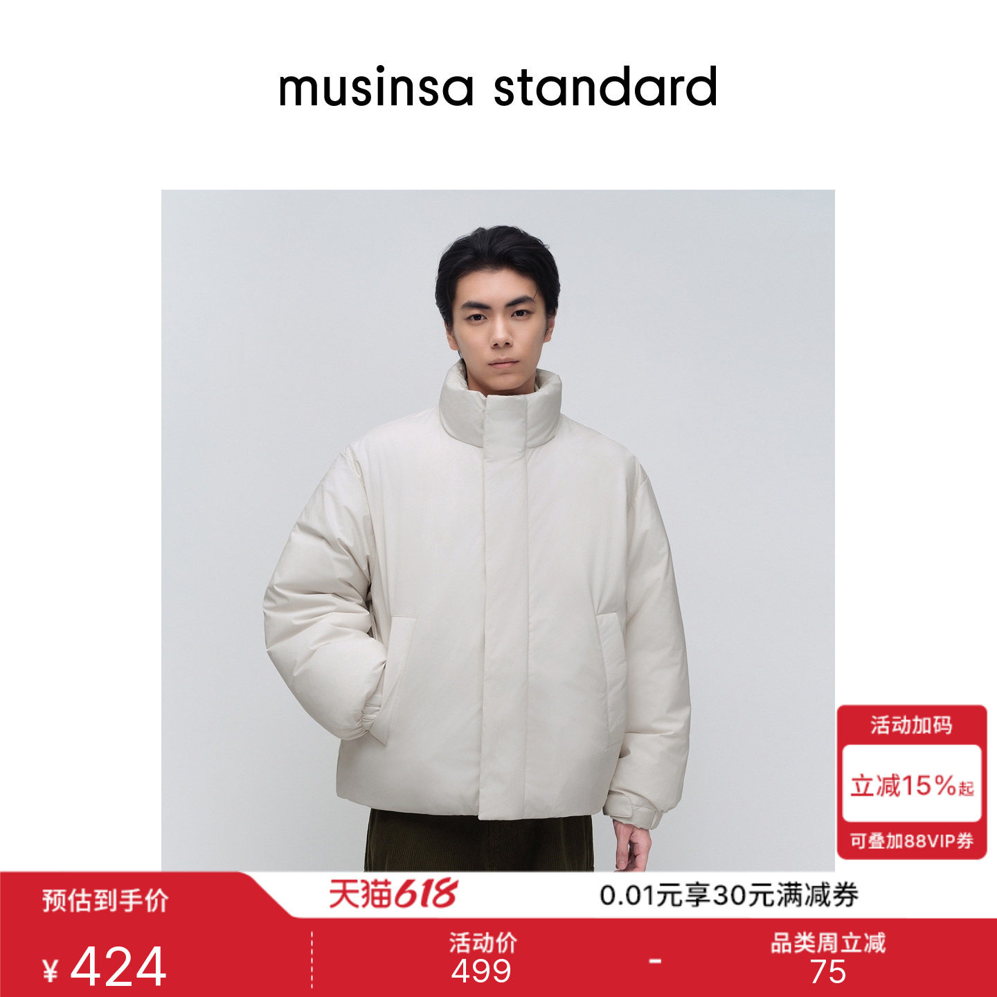 韩国秋冬男士大码时尚百搭蓬松短款棉服夹克MUSINSA STANDARD