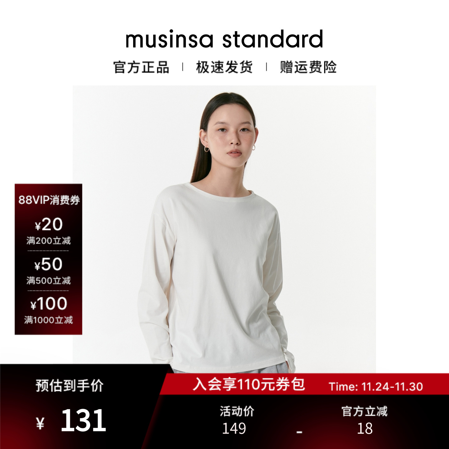 女士秋季百搭简约款船领长袖T恤