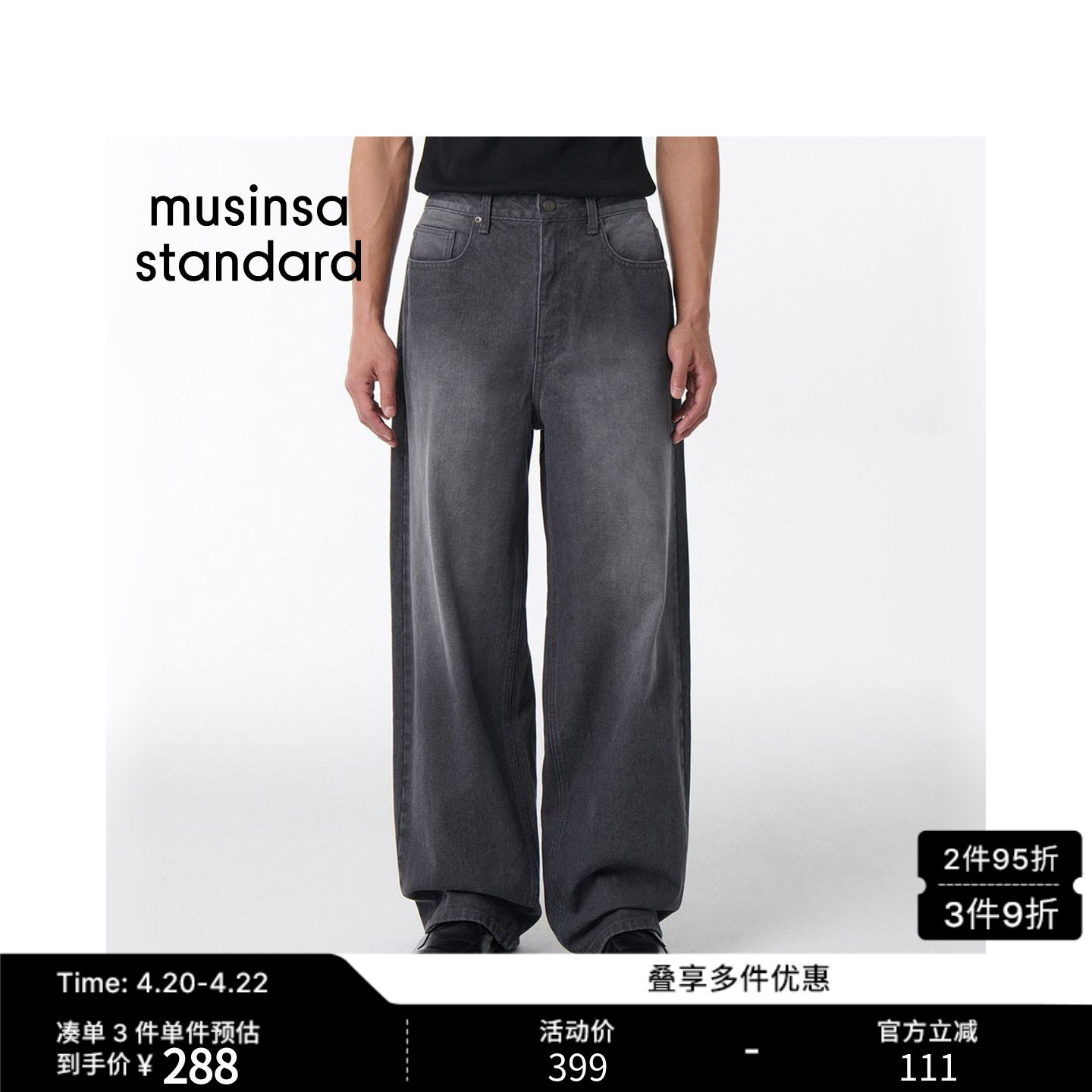 韩国25秋冬男士大码宽松街头洗水直筒牛仔长裤musinsa standard