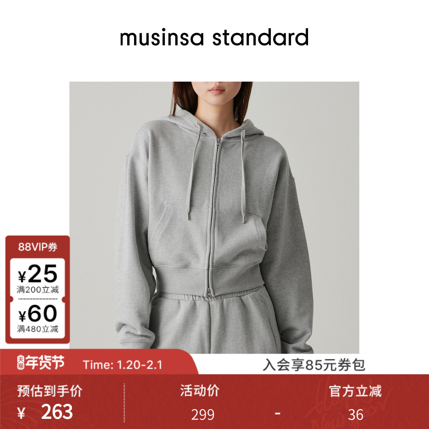 韩国25春季女士休闲宽松短款双拉链连帽卫衣外套musinsa standard,女装/女士精品,卫衣/绒衫,淘宝优惠券,粉丝福利购,淘宝优惠卷