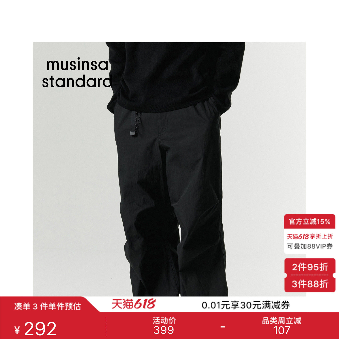 韩国春夏季男士大码户外日常两用宽版降落伞裤MUSINSA STANDARD