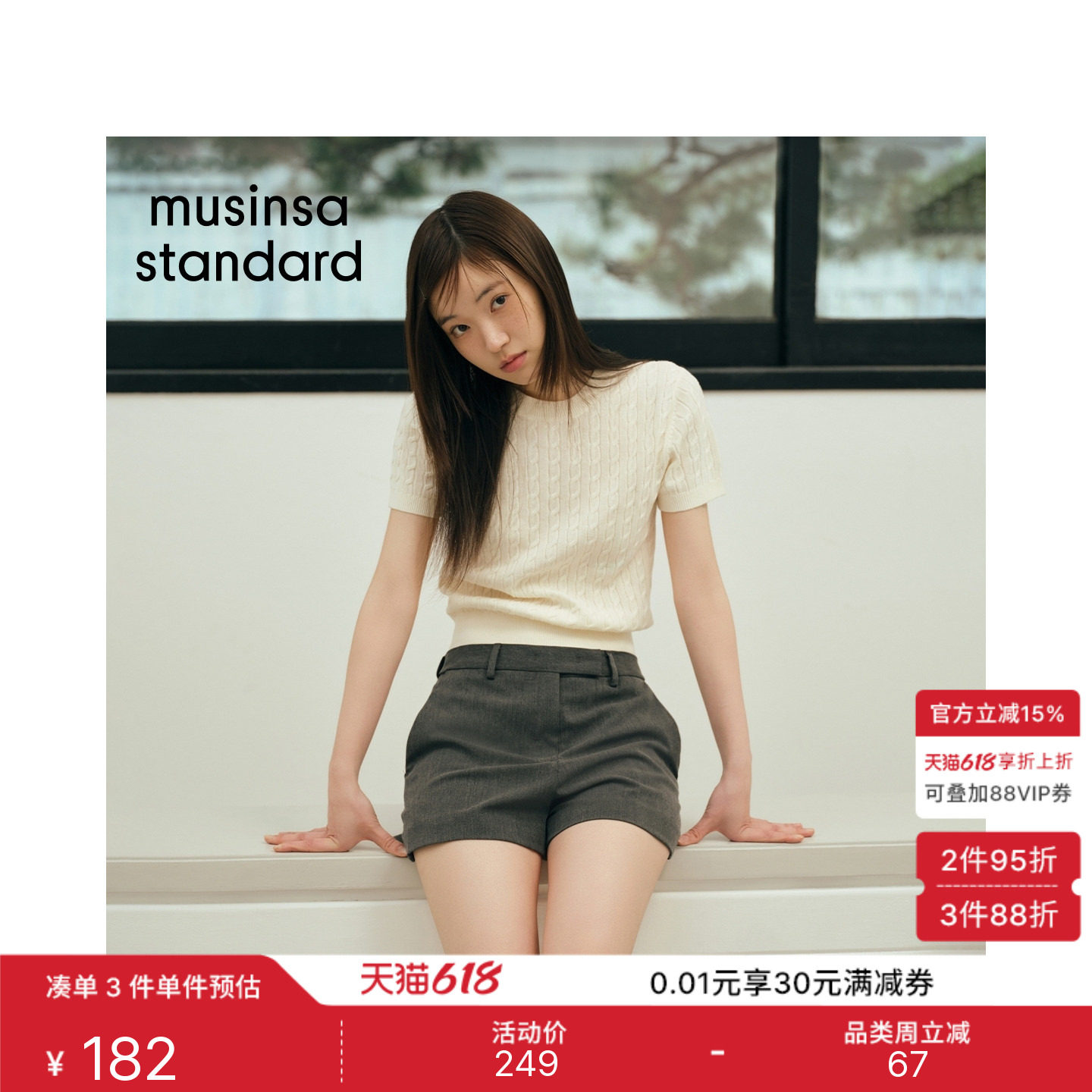 韩国26夏季新品女士通勤日常舒适圆领短袖针织衫MUSINSA STANDARD