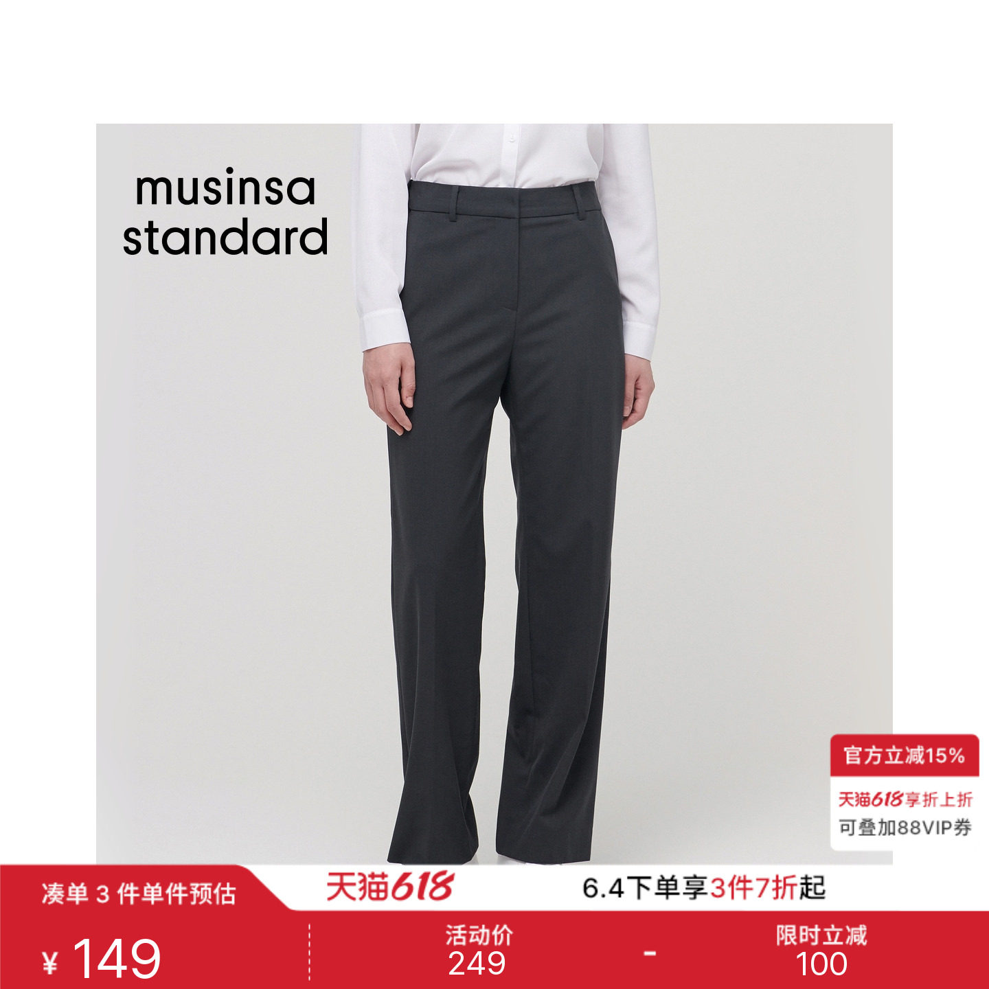 韩国春夏季女士高腰显瘦直筒弹力休闲西装裤MUSINSA STANDARD