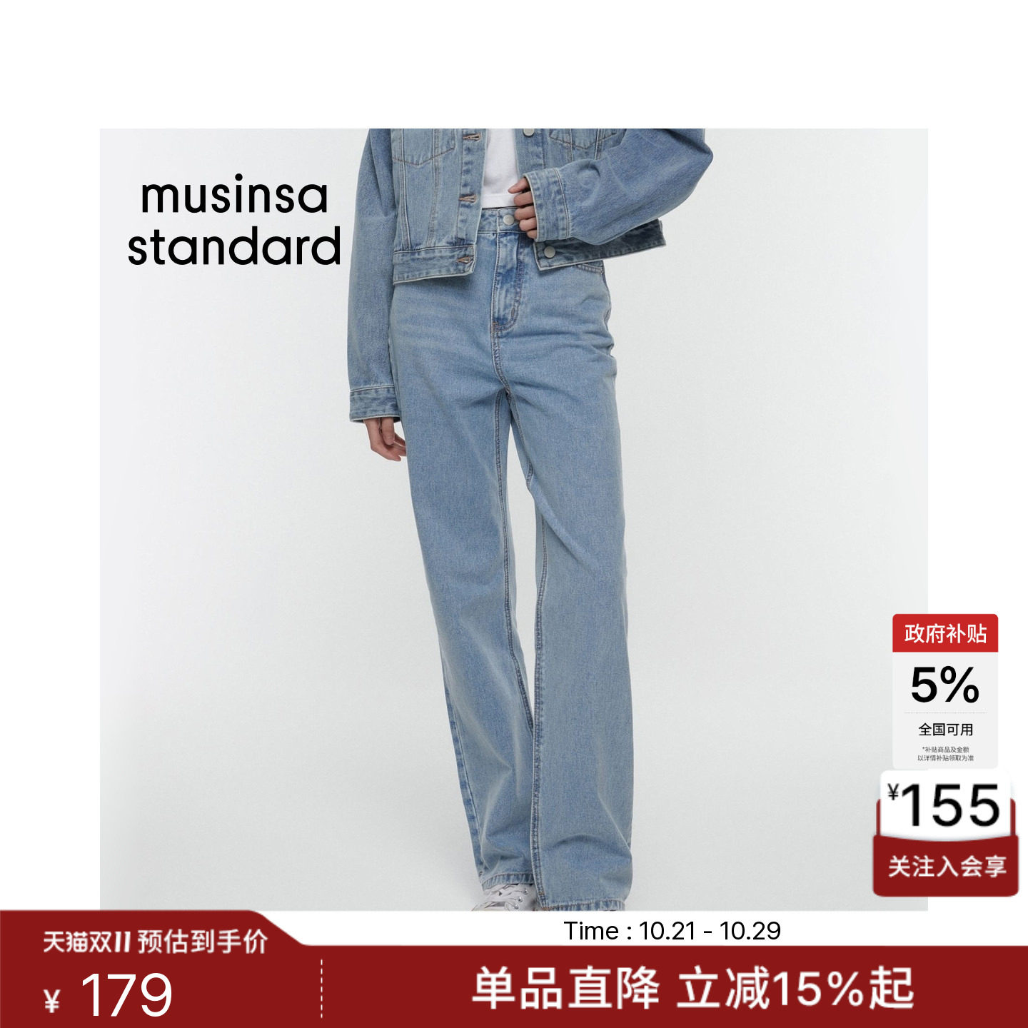 韩国秋冬女士显瘦百搭通勤直筒高腰水洗牛仔裤MUSINSA STANDARD