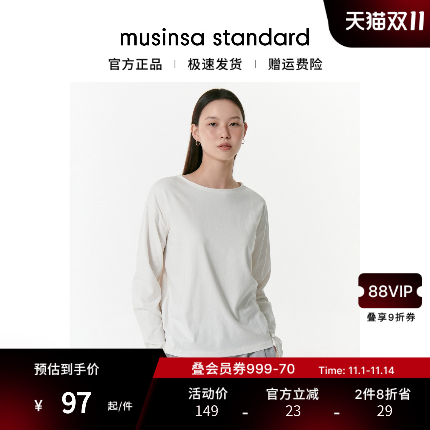 女士秋季百搭简约款船领长袖T恤