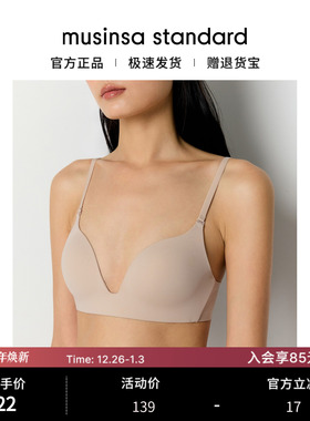 韩国女士内衣隐形无钢圈无痕舒适百搭文胸胸罩musinsa standard