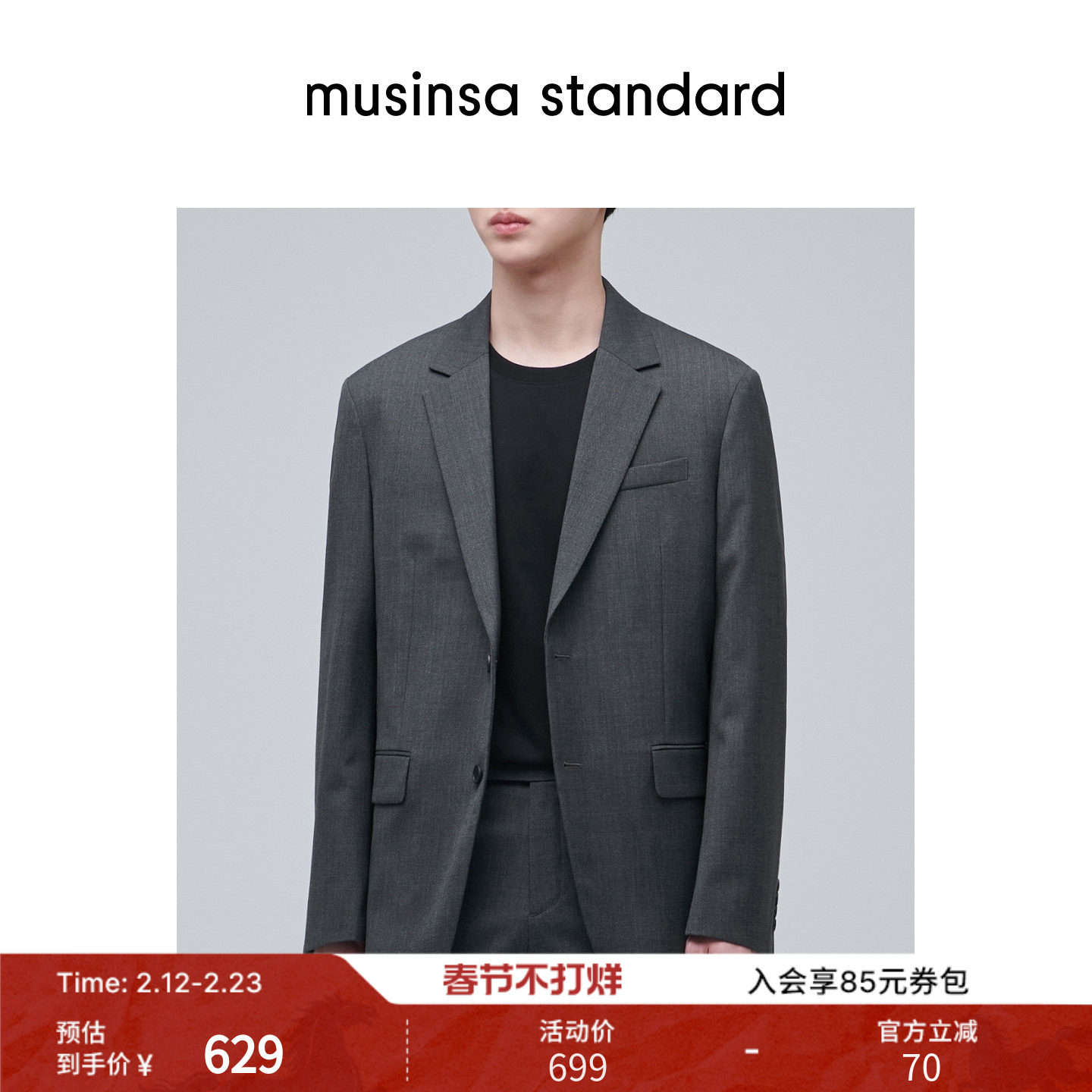 韩国25秋冬男士大码混纺时尚廓形宽松西装外套musinsa standard