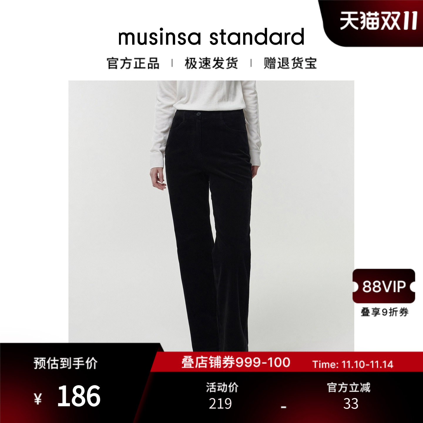 韩国25秋冬女士高腰显瘦灯芯绒修身直筒裤长裤musinsa standard