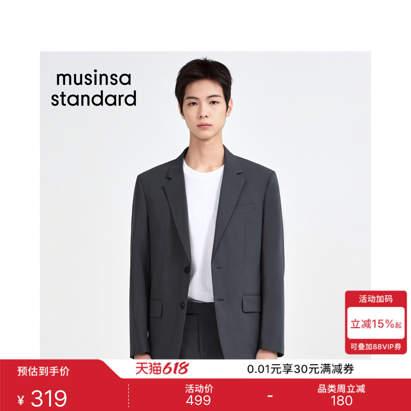 【COOL感C系列】韩国26春夏季新品男士通勤西装MUSINSA STANDARD
