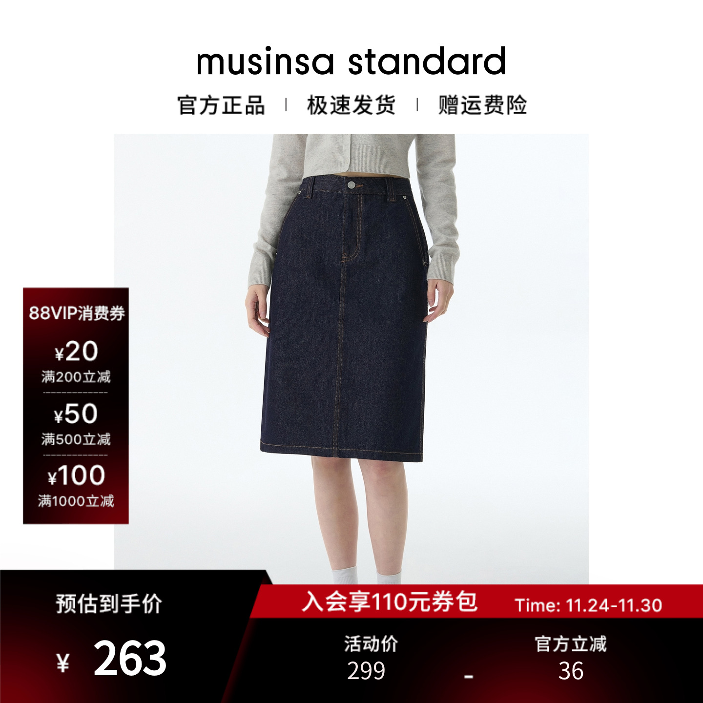 女士秋季高腰显瘦百搭牛仔半身裙