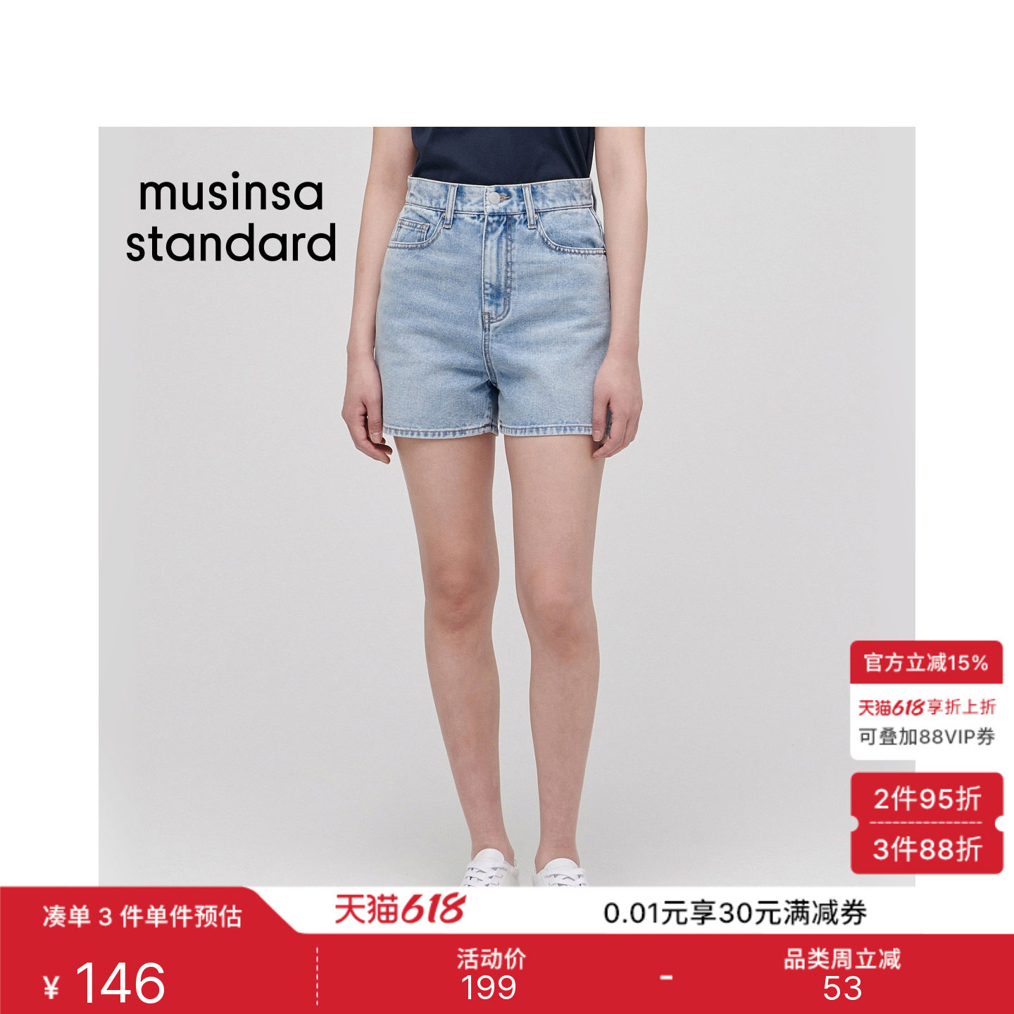 韩国26夏季新品女士基础修身高腰款休闲牛仔短裤MUSINSA STANDARD