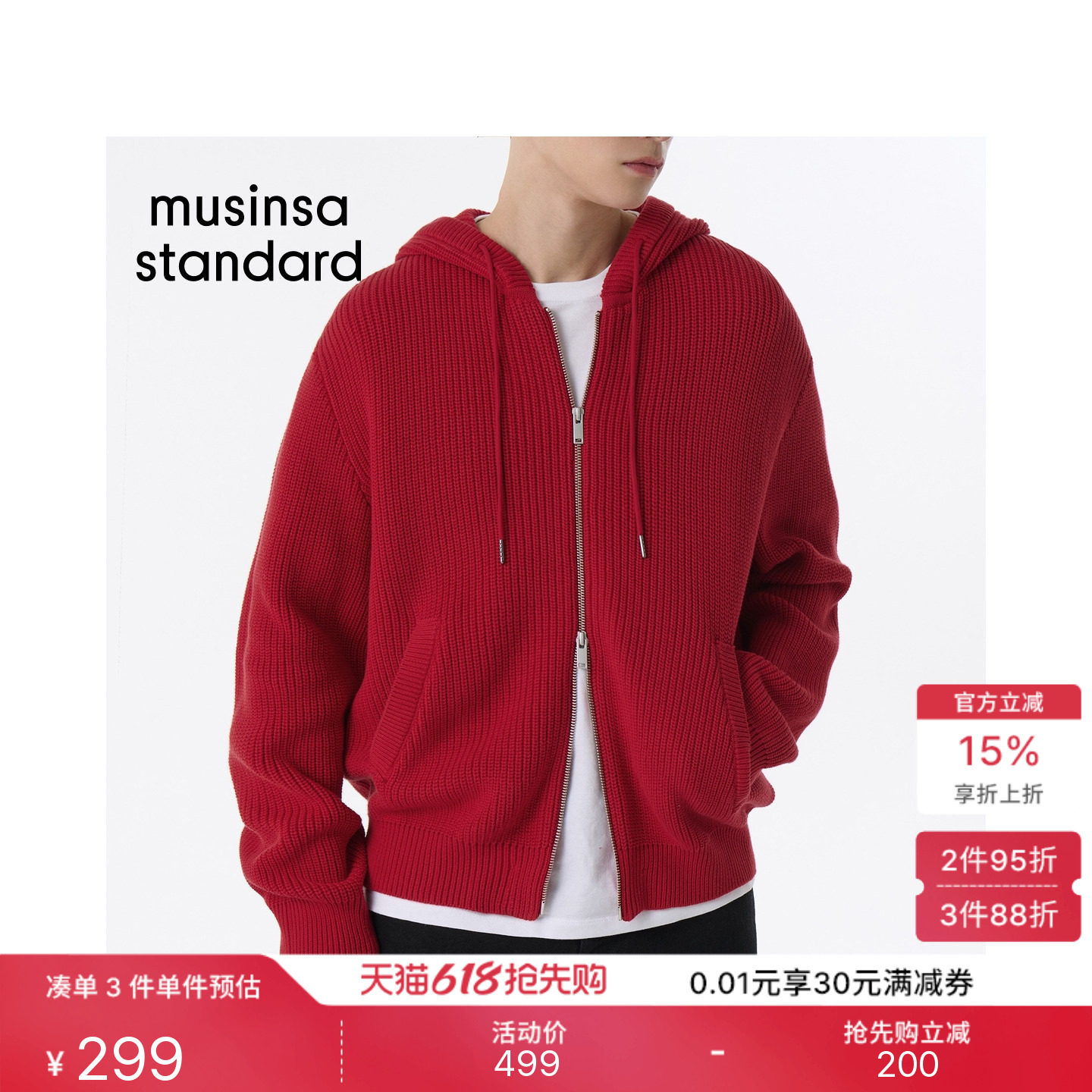 韩国春夏季男士百搭罗纹落肩连帽拉链针织开衫MUSINSA STANDARD