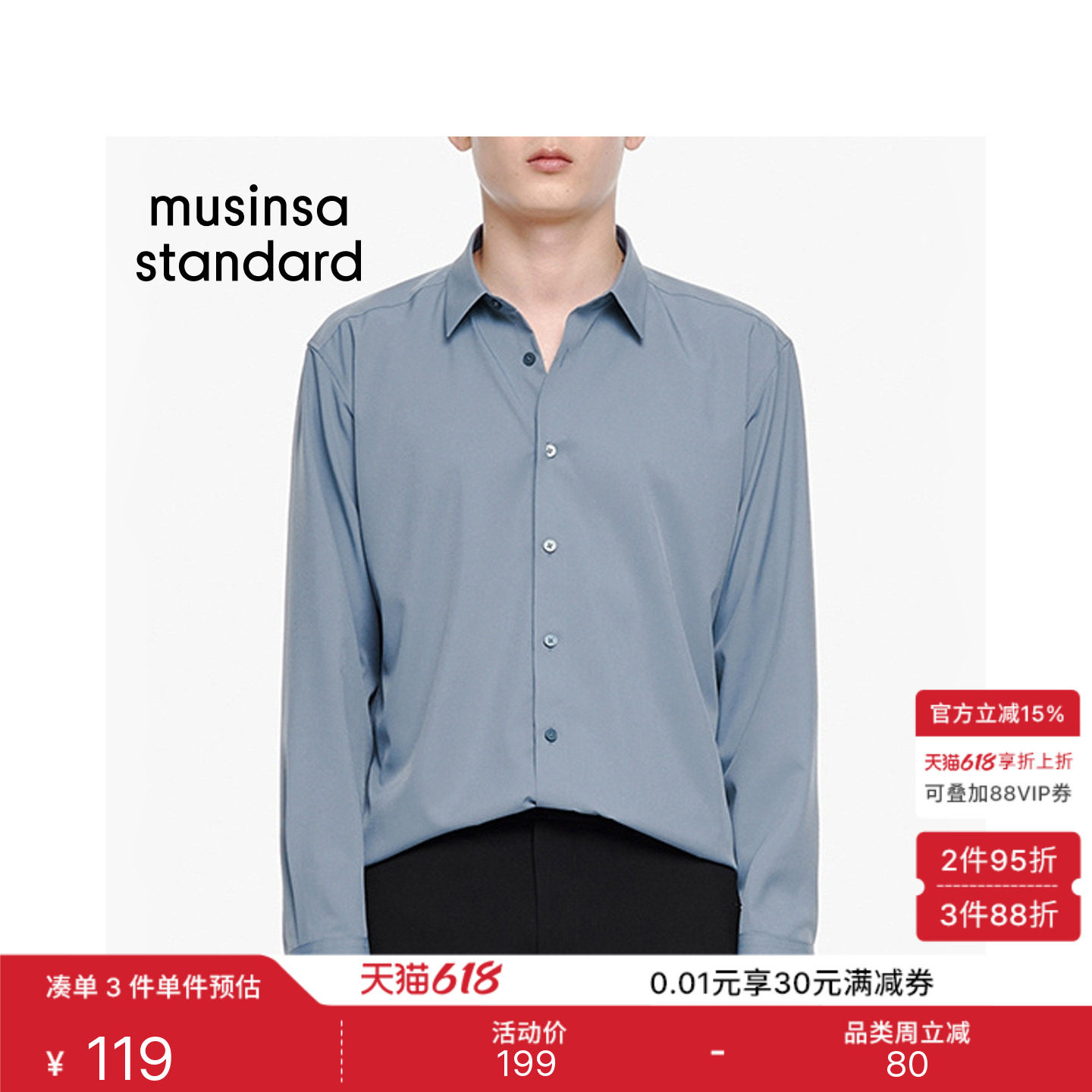 韩国春夏男士大码休闲日韩风百搭纯色长袖衬衫MUSINSA STANDARD