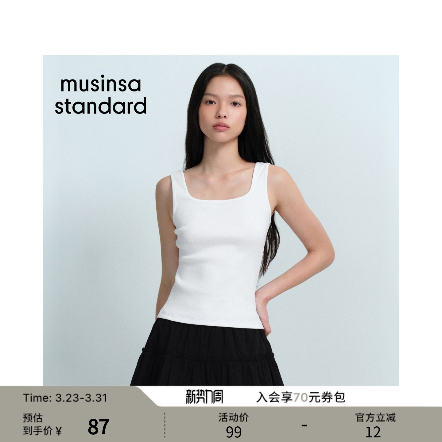 musinsaStandard韩国春季纯色方领无袖背心