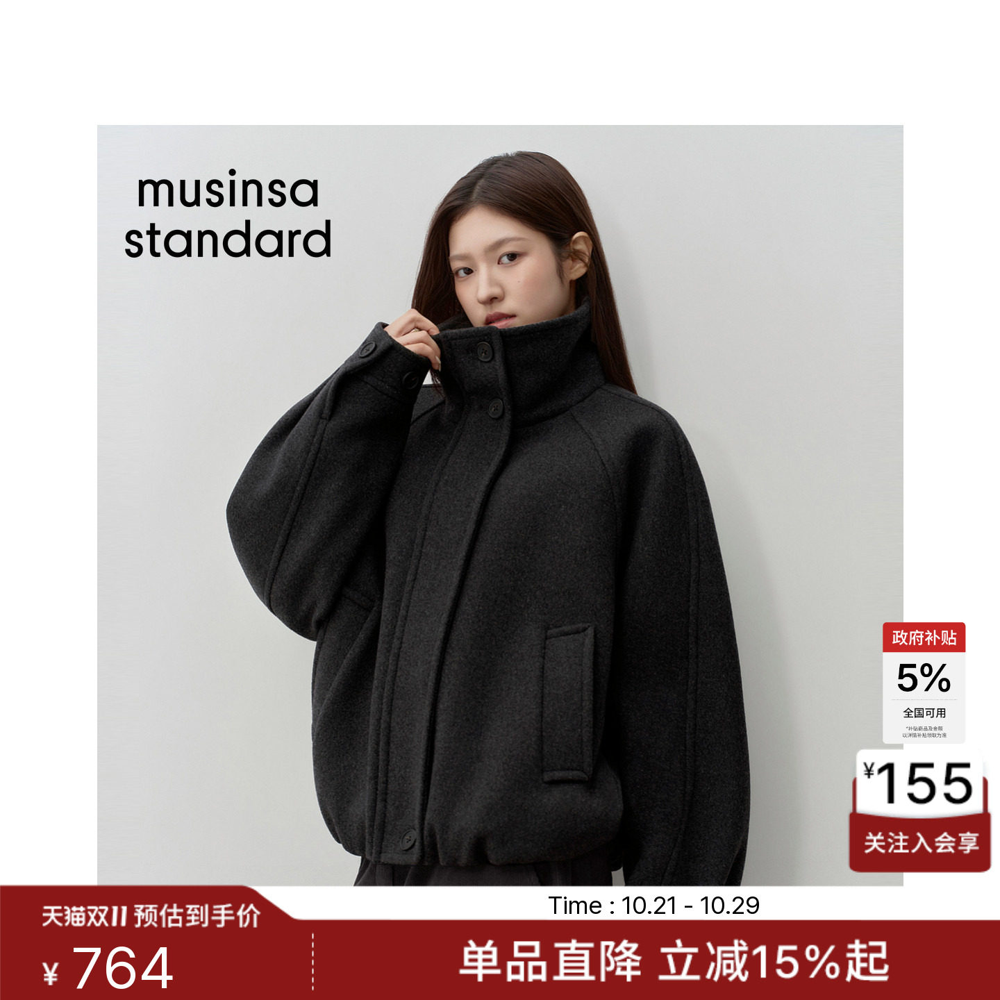 韩国26秋季新品女士休闲风纯色简约立领拉链夹克MUSINSA STANDARD