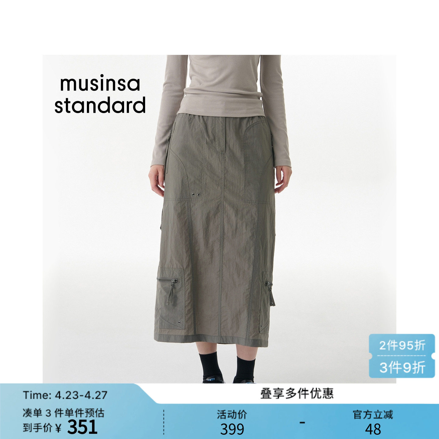 韩国春季女士多功能机能工装风抽绳休闲半身裙MUSINSA STANDARD