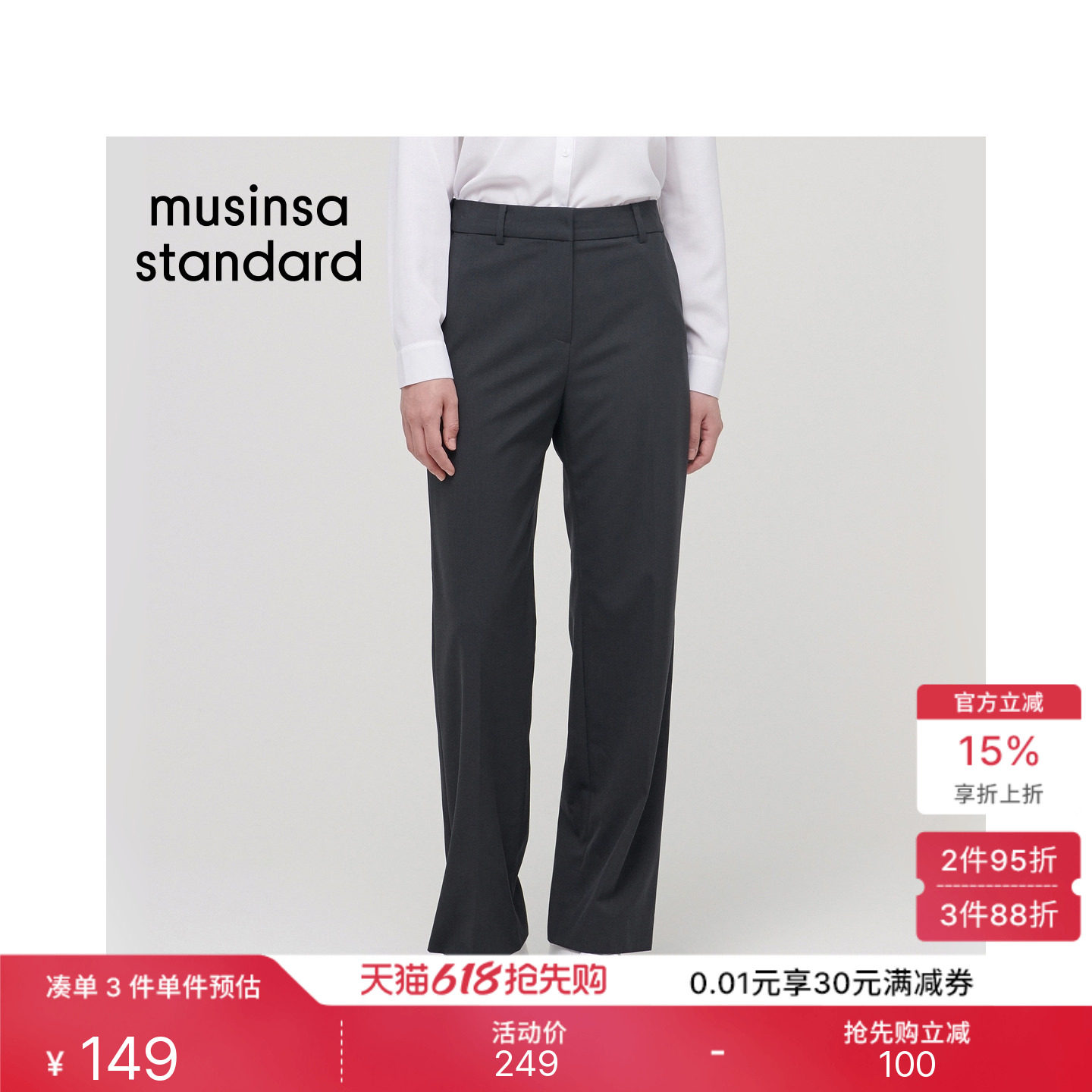 韩国春夏季女士高腰显瘦直筒弹力休闲西装裤MUSINSA STANDARD
