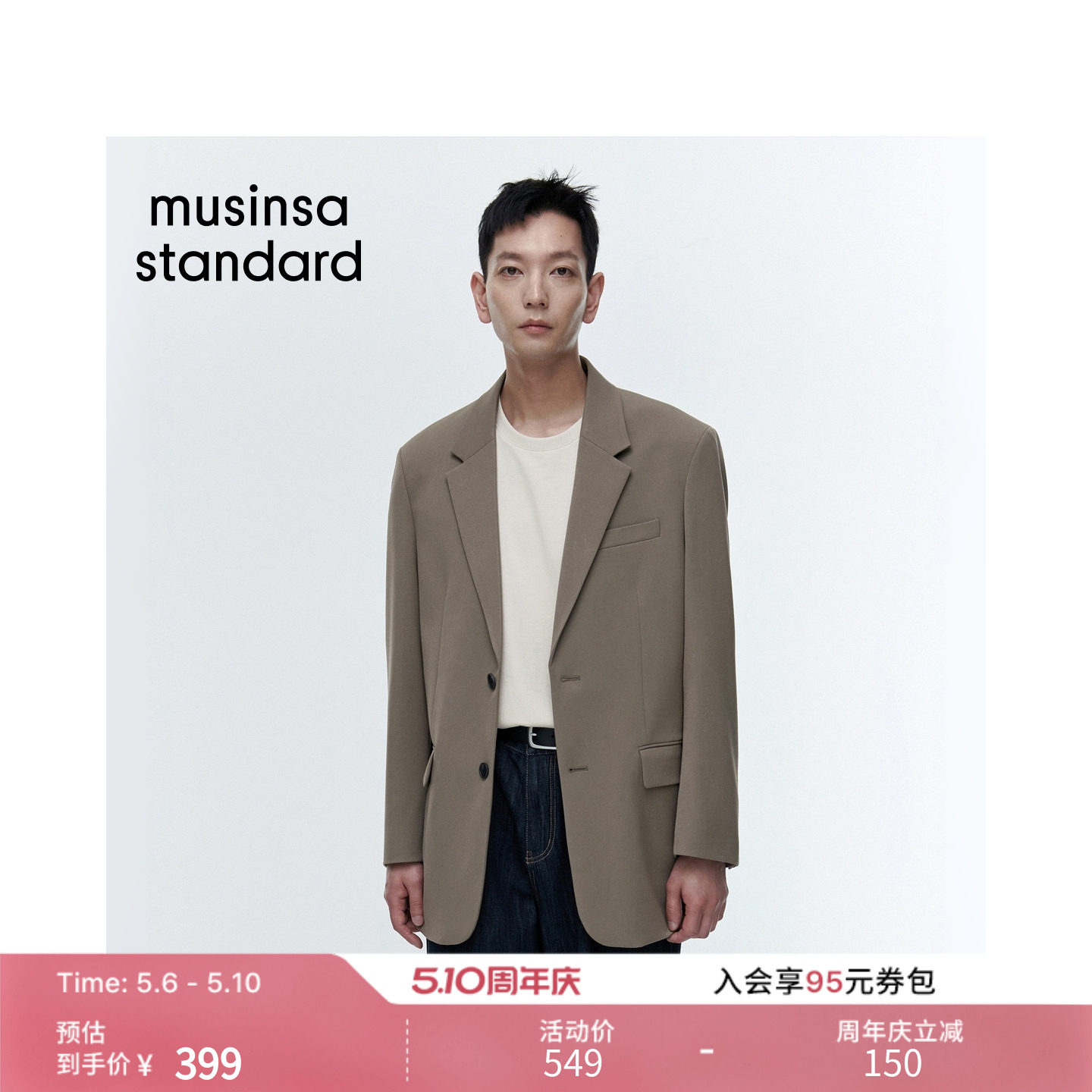 韩国春季男士大码休闲轻商务高智感西装外套MUSINSA STANDARD