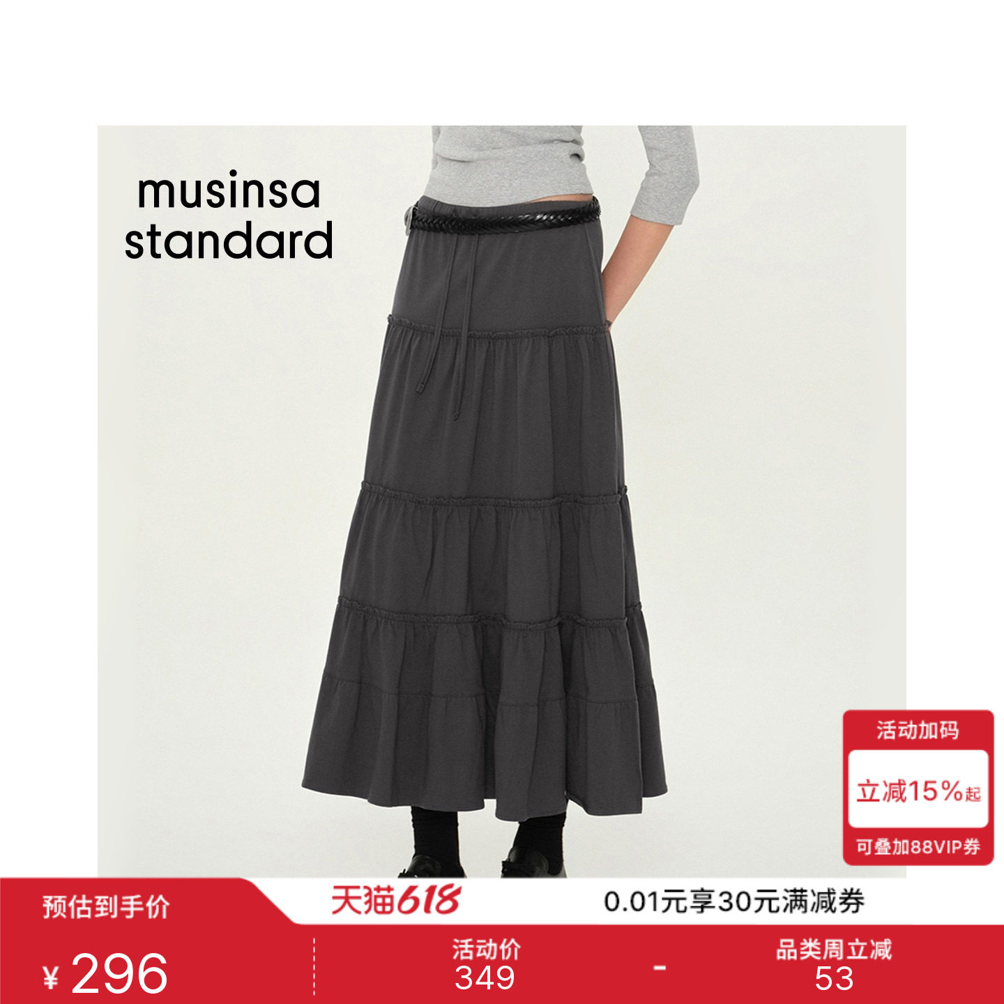 韩国26夏季新品潮流时尚休闲女士荷叶边棉质长裙MUSINSA STANDARD