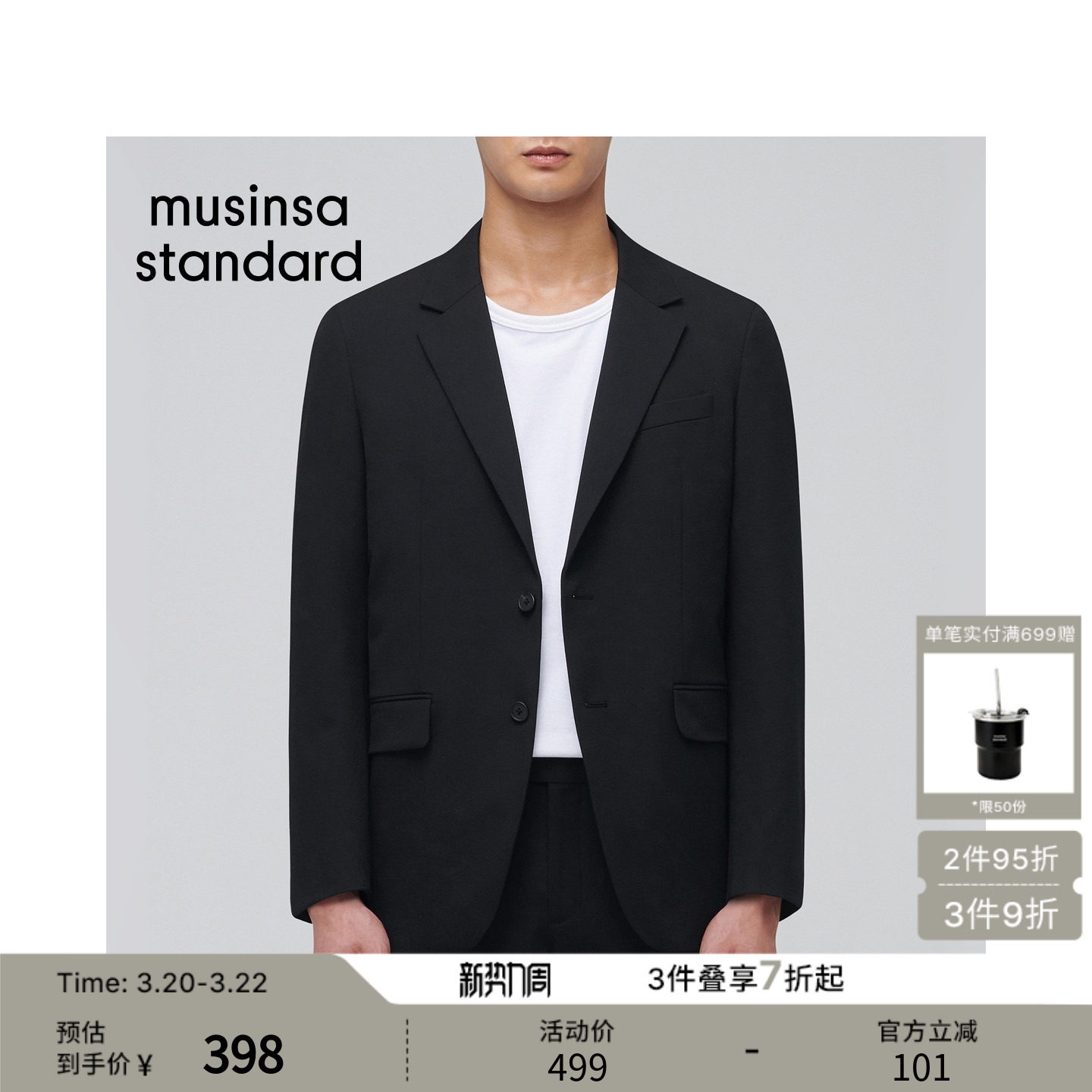 韩国男女大码百搭西装外套musinsa standard