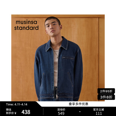男士春季简约复古百搭牛仔夹克